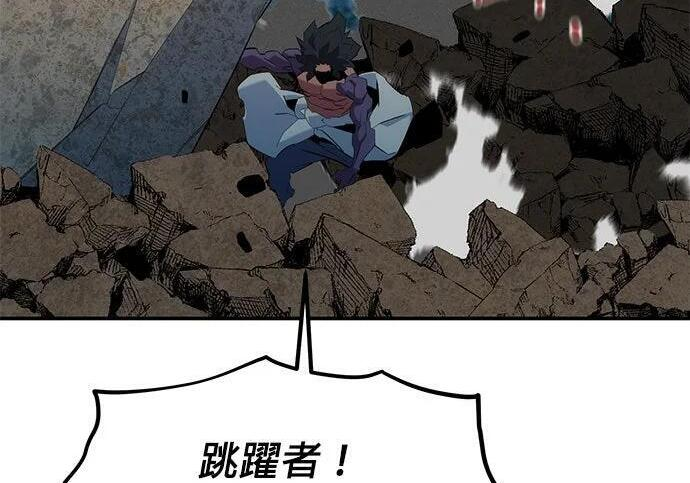 第156话 顶端 第144页
