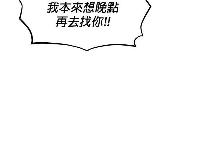 第156话 顶端 第145页