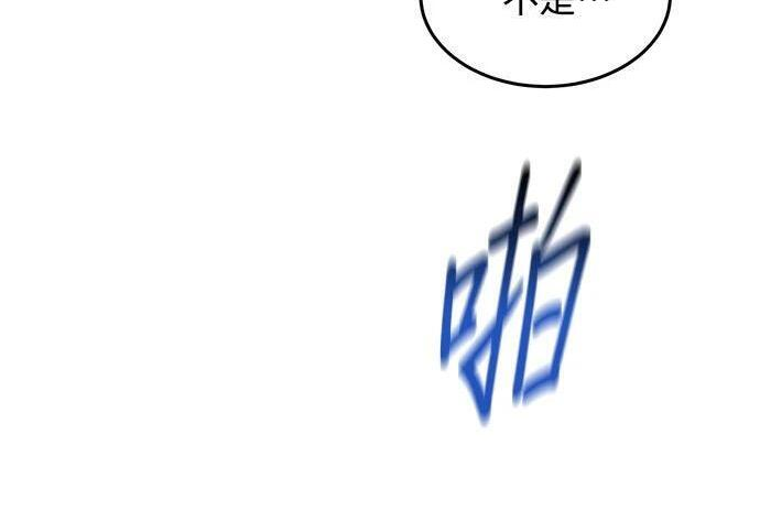 第156话 顶端 第153页