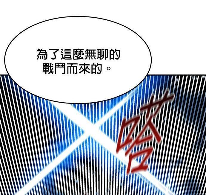第156话 顶端 第154页