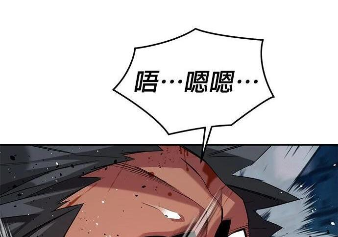 第156话 顶端 第159页
