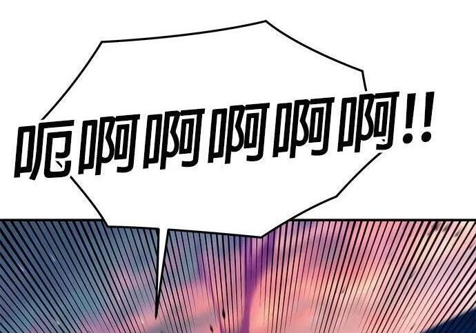 第156话 顶端 第163页