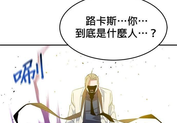 第156话 顶端 第174页