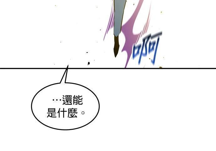 第156话 顶端 第176页
