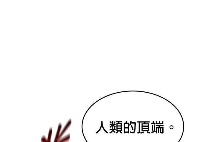 第156话 顶端 第178页