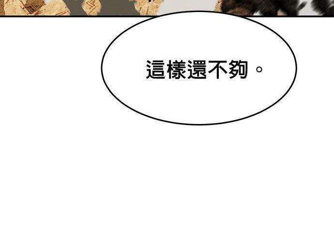 第156话 顶端 第207页