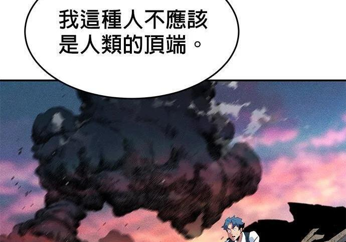 第156话 顶端 第209页