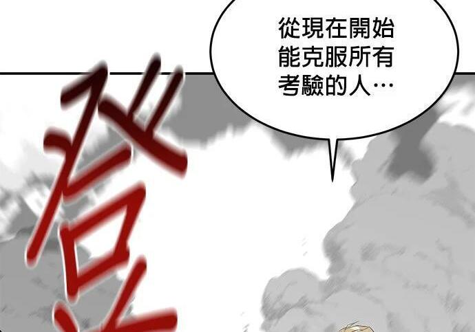第156话 顶端 第213页