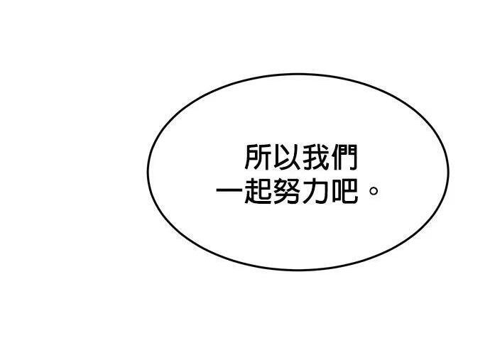 第156话 顶端 第217页