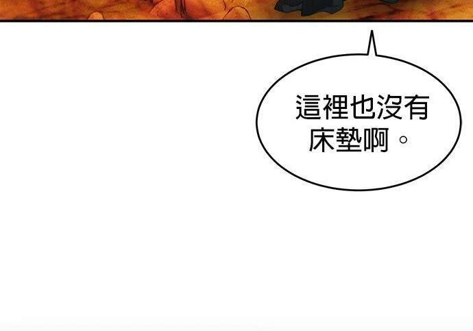 第156话 顶端 第223页