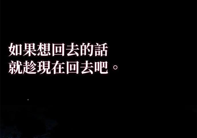 第156话 顶端 第225页