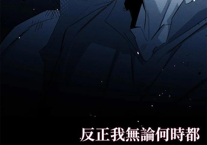 第156话 顶端 第228页