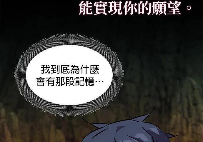 第156话 顶端 第229页