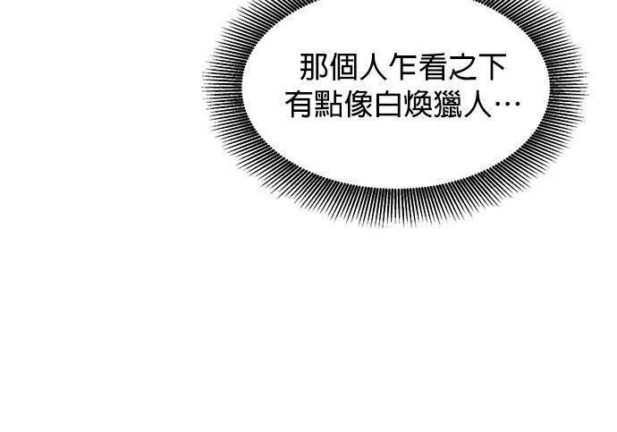 第156话 顶端 第231页