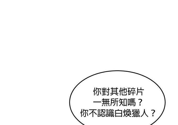 第156话 顶端 第232页