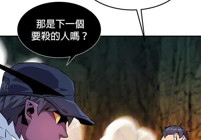 第156话 顶端 第233页