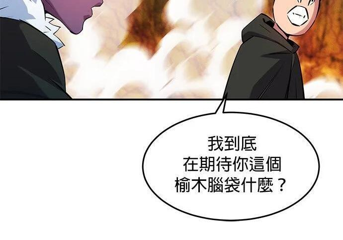 第156话 顶端 第234页