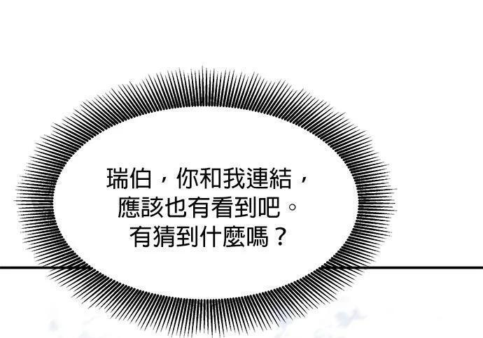 第156话 顶端 第236页