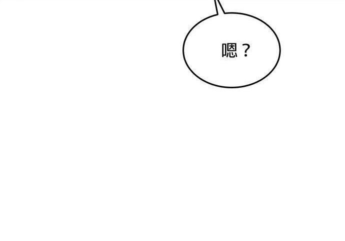 第156话 顶端 第238页