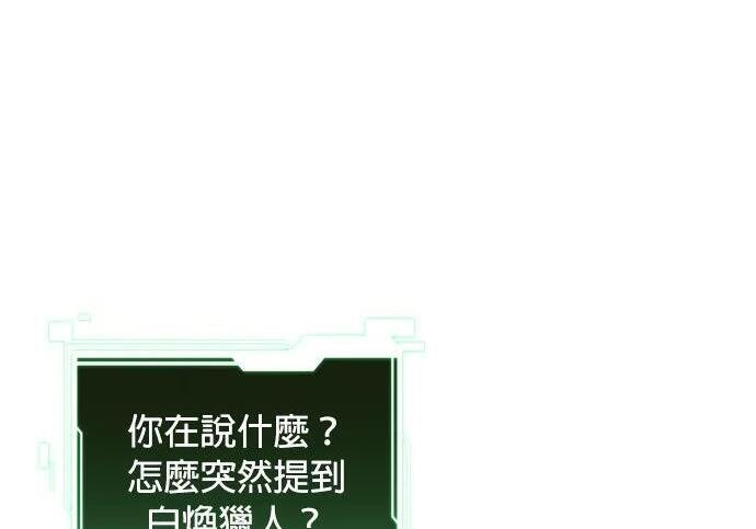第156话 顶端 第239页
