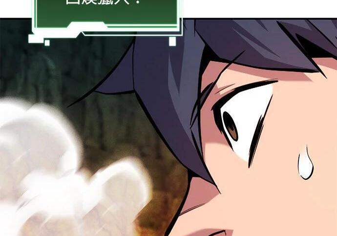 第156话 顶端 第240页