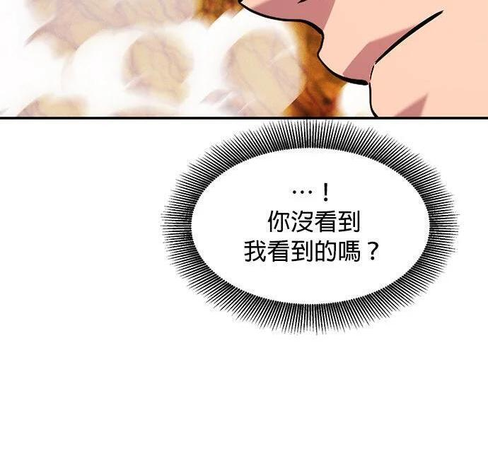 第156话 顶端 第241页
