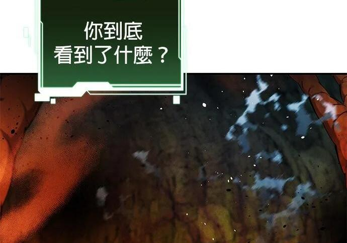 第156话 顶端 第243页