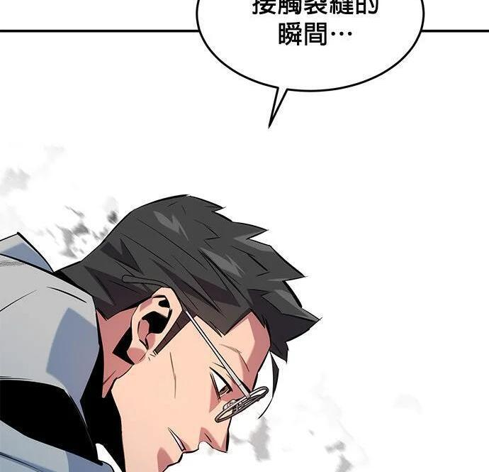 第156话 顶端 第247页