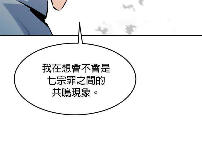 第156话 顶端 第248页