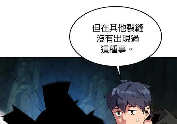 第156话 顶端 第250页