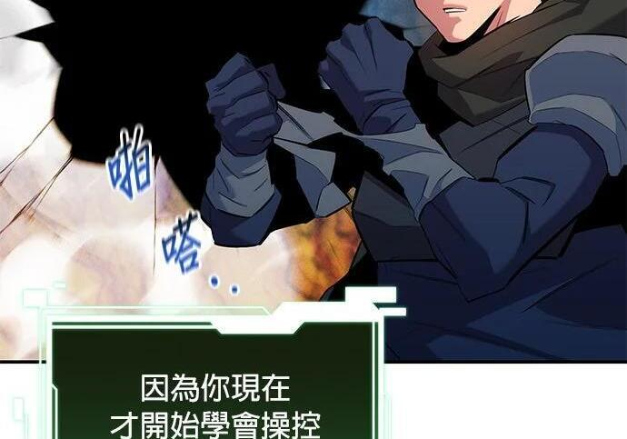 第156话 顶端 第251页