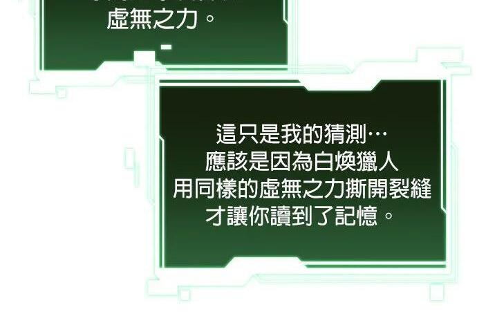 第156话 顶端 第252页
