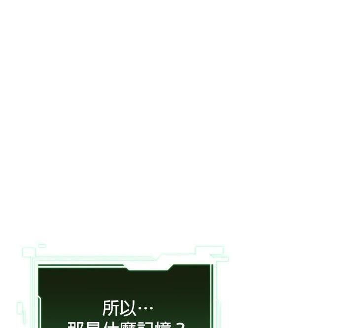 第156话 顶端 第253页