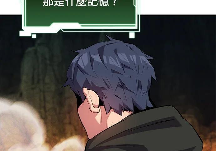 第156话 顶端 第254页