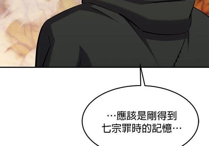 第156话 顶端 第255页