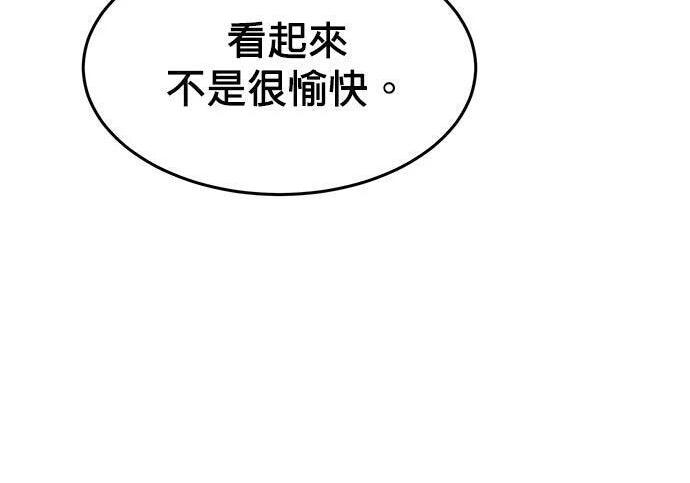 第156话 顶端 第257页