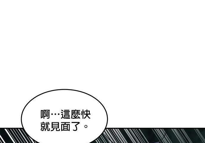第156话 顶端 第261页