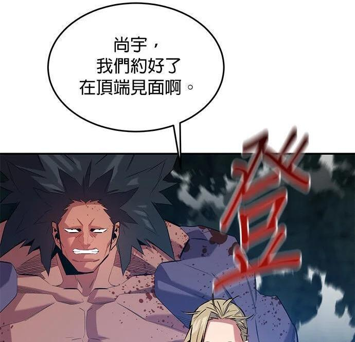 第156话 顶端 第265页