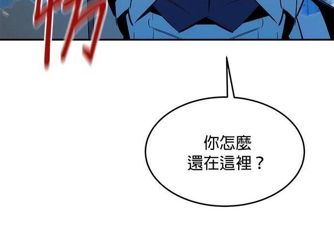 第156话 顶端 第267页