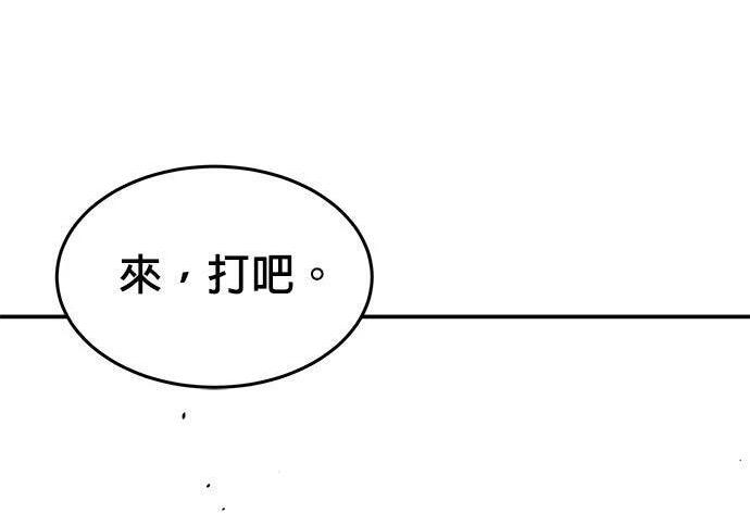 第156话 顶端 第269页