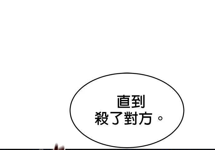 第156话 顶端 第272页