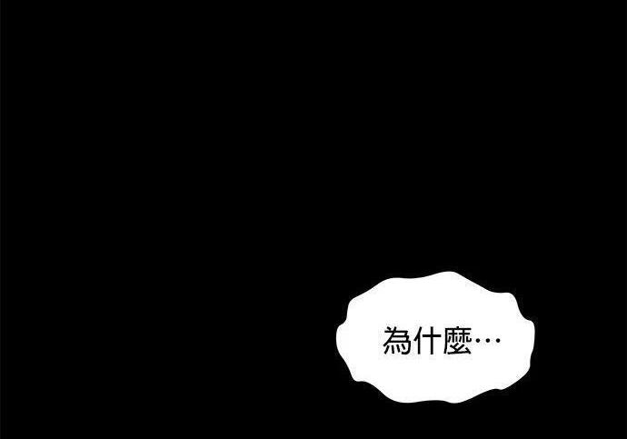 第156话 顶端 第290页