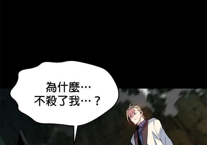 第156话 顶端 第291页