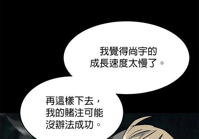 第156话 顶端 第295页
