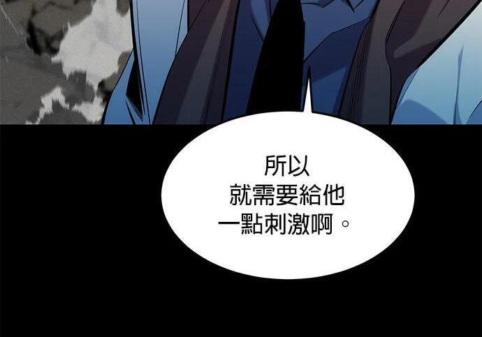第156话 顶端 第297页