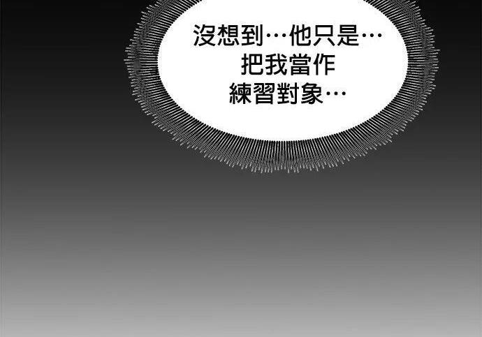 第156话 顶端 第301页