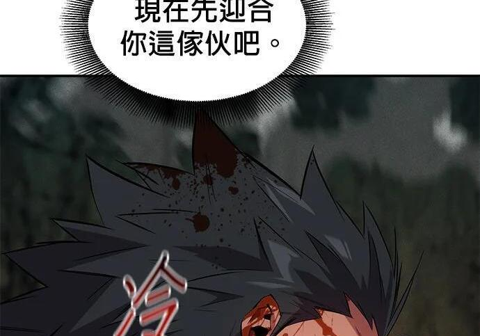 第156话 顶端 第303页