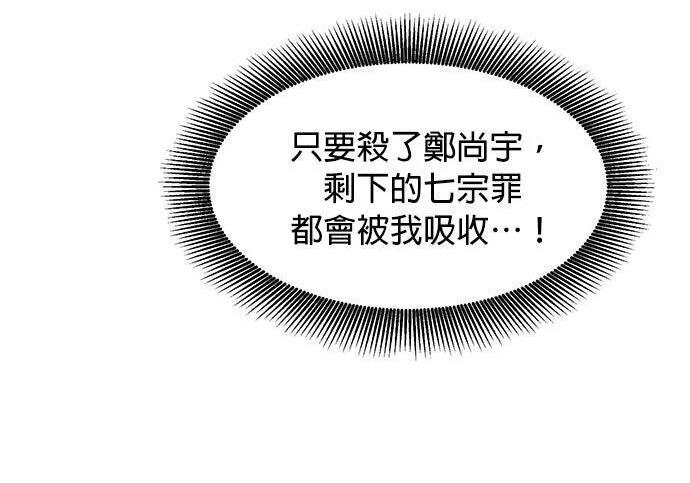 第156话 顶端 第305页