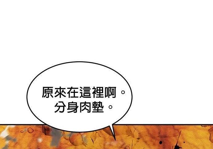 第156话 顶端 第310页