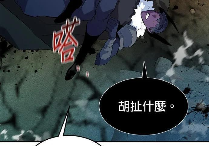 第156话 顶端 第312页